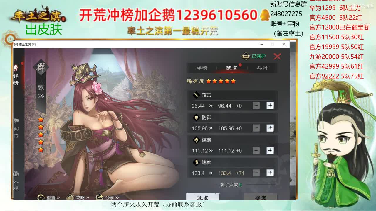 接开荒 出寄售账号 第1段