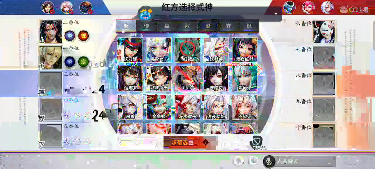 京极冲分，中单show time！？？ 第1段