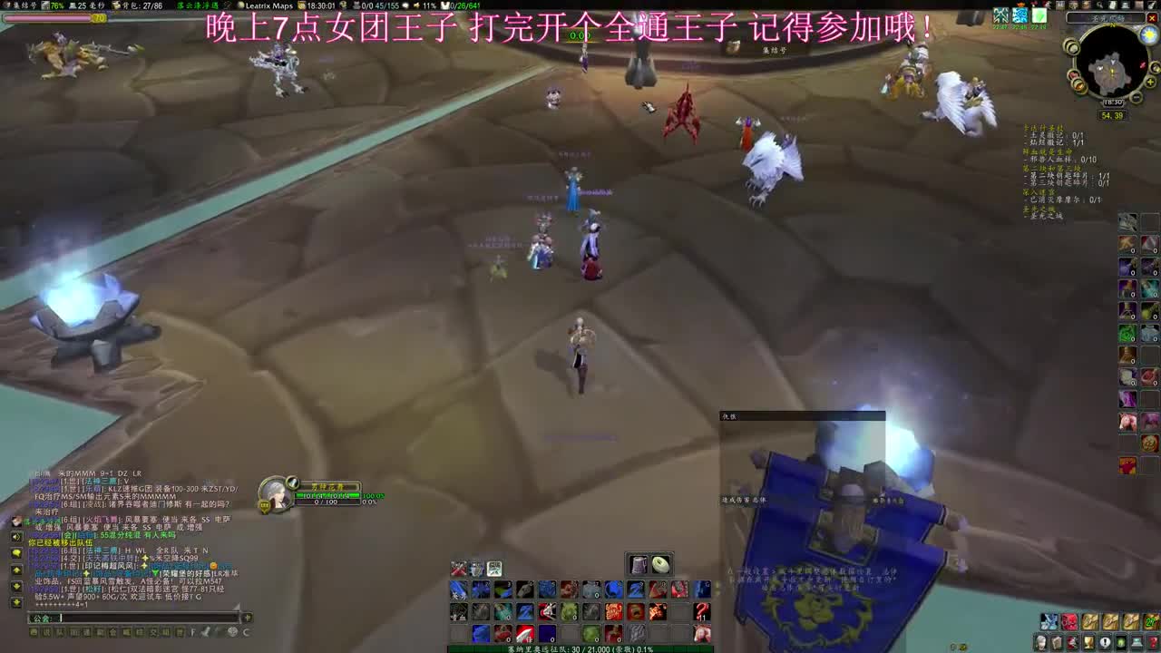 瓦斯琪大舞台 第1段