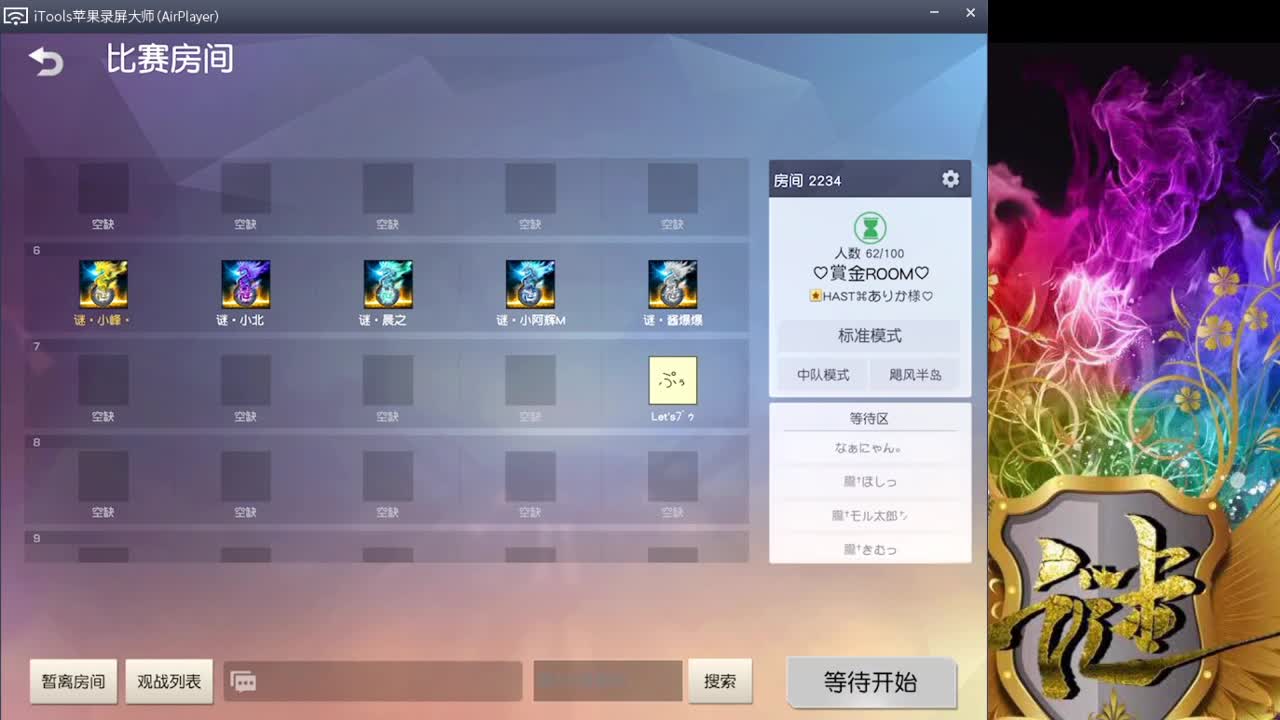 祝我爆哥生日快乐 第3段