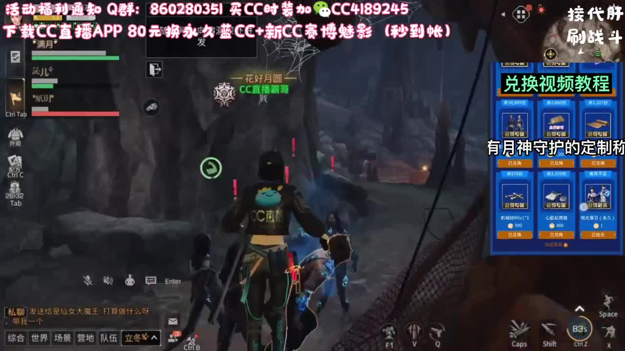 80元兑换蓝C+新C 第9段