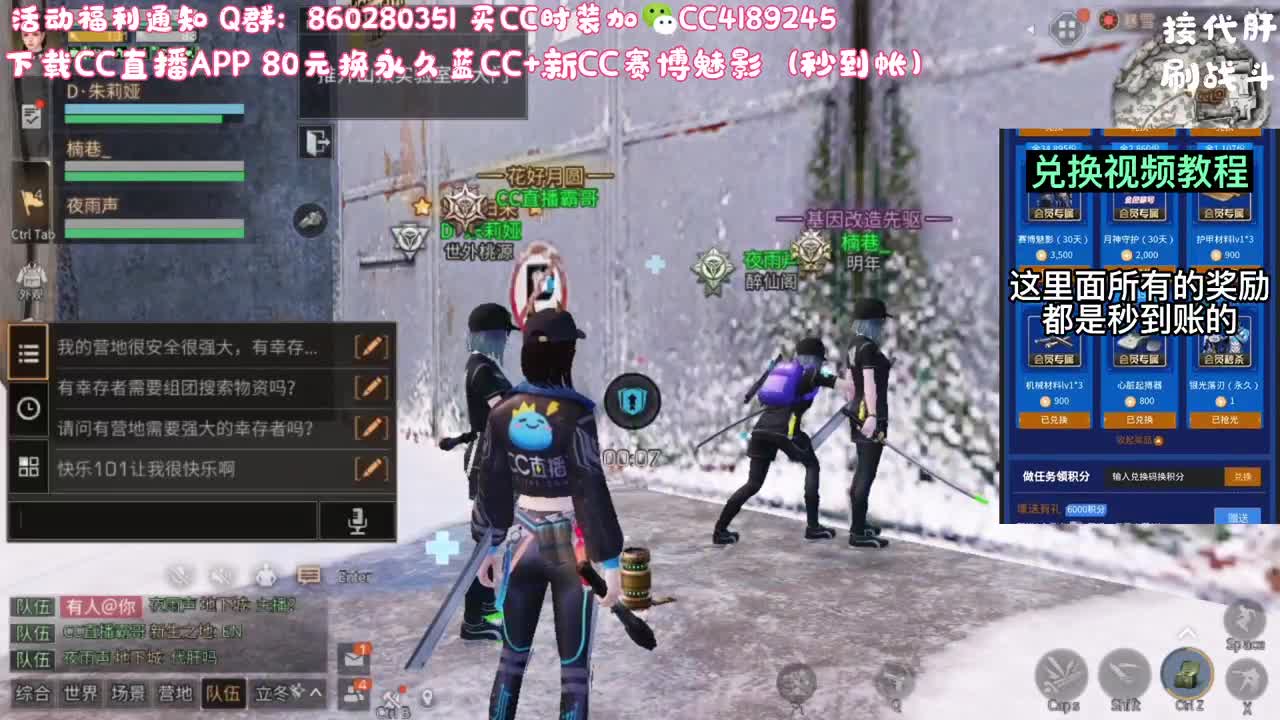 80元兑换蓝C+新C 第10段