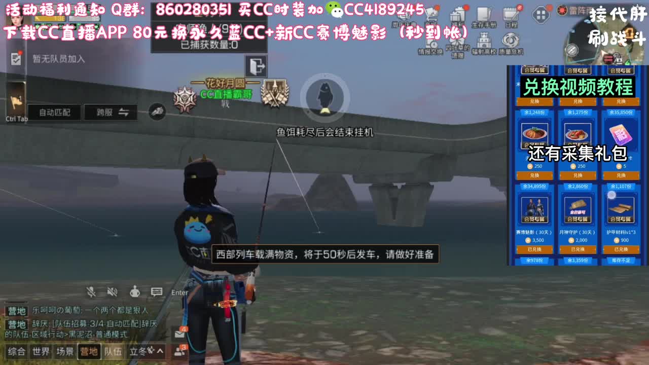 80元兑换蓝C+新C 第11段