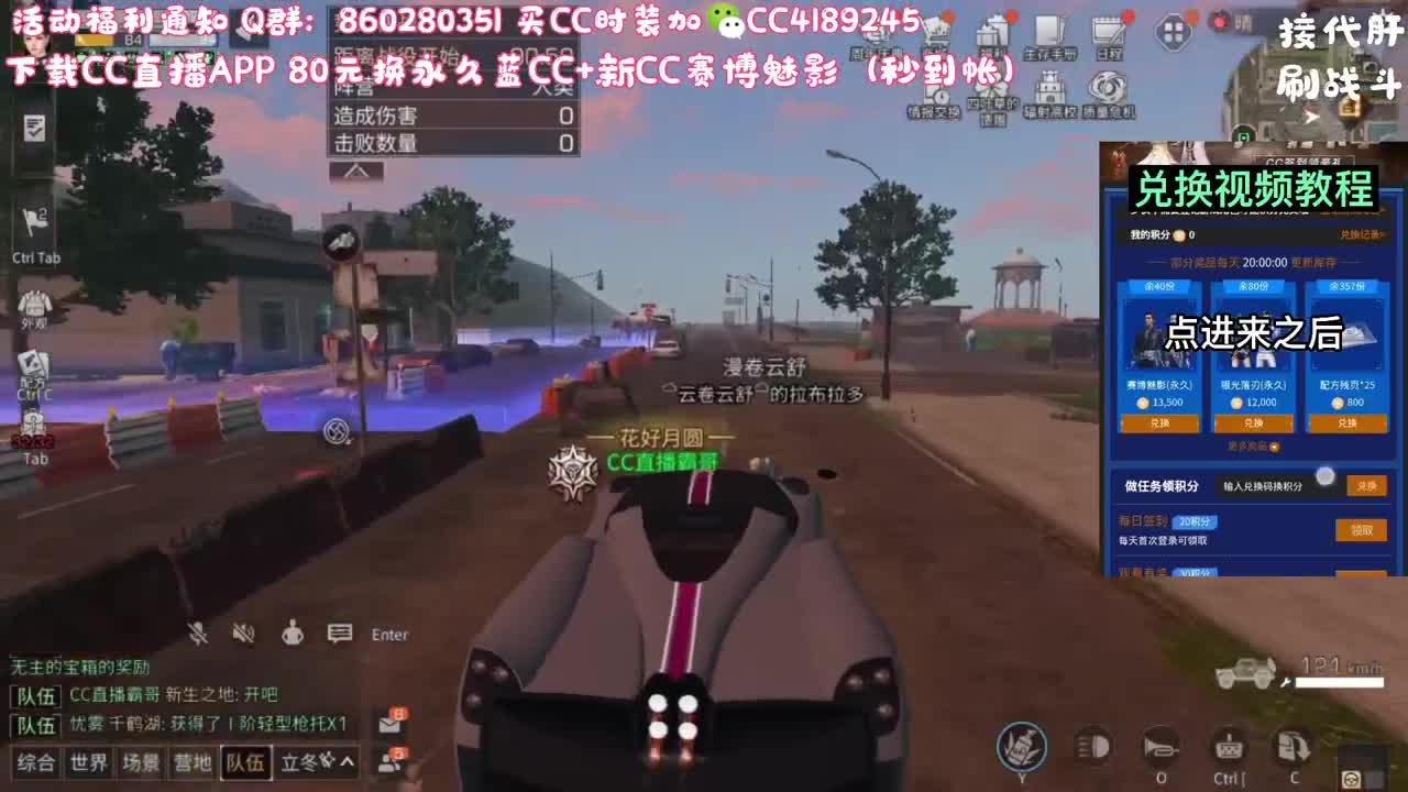 80元兑换蓝C+新C 第12段