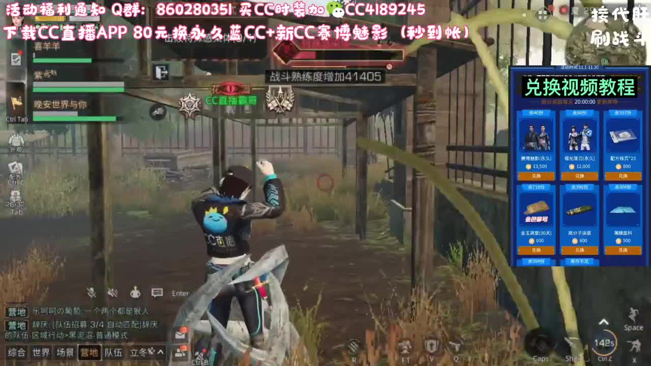 80元兑换蓝C+新C 第14段