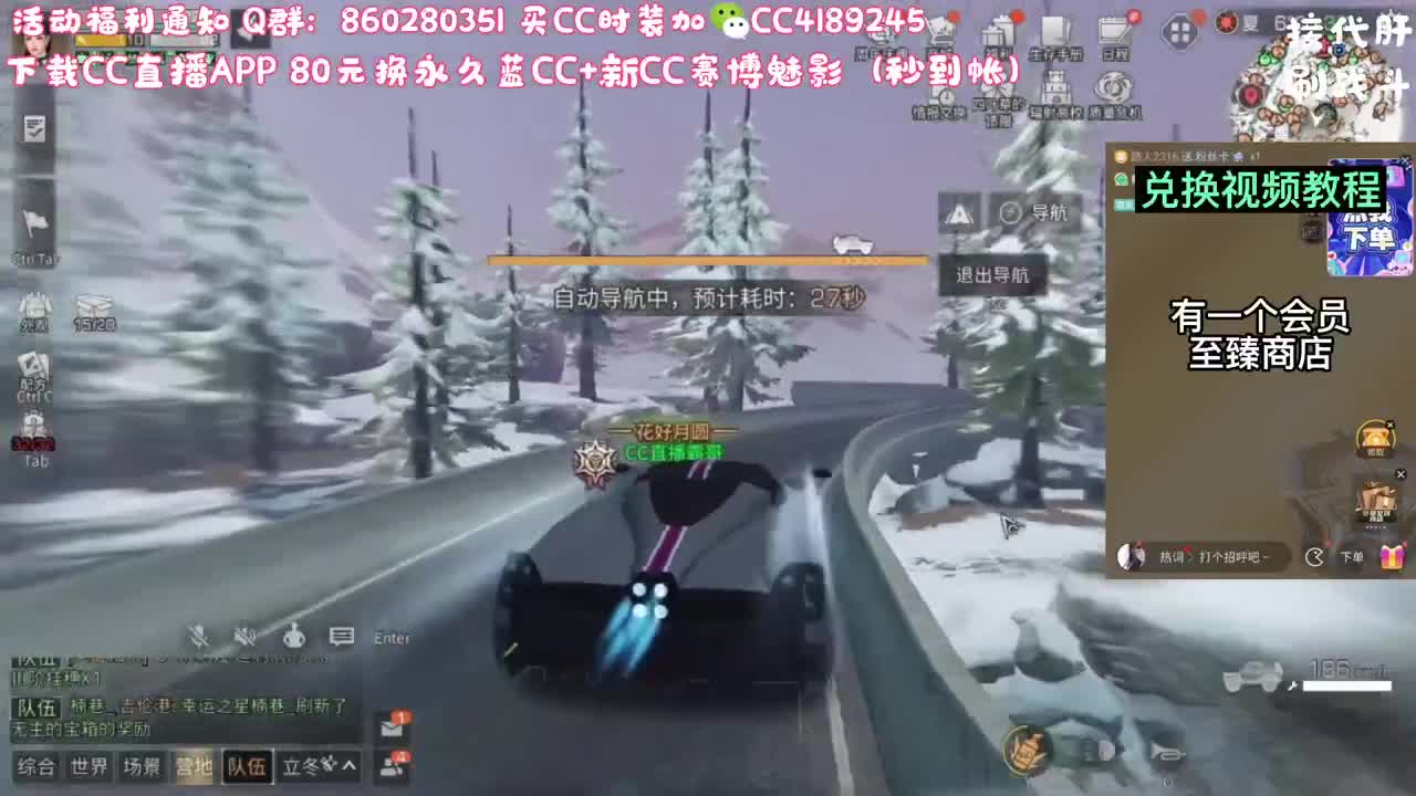 80元兑换蓝C+新C 第16段