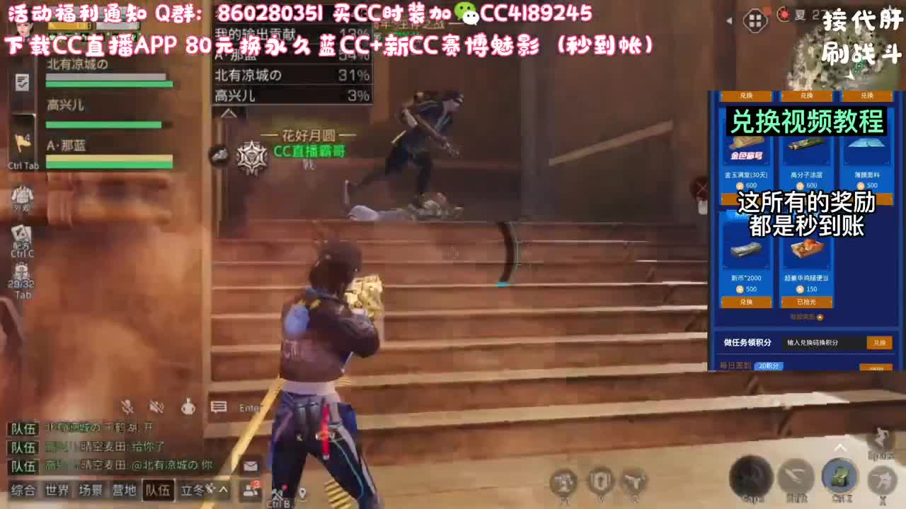 80元兑换蓝C+新C 第17段