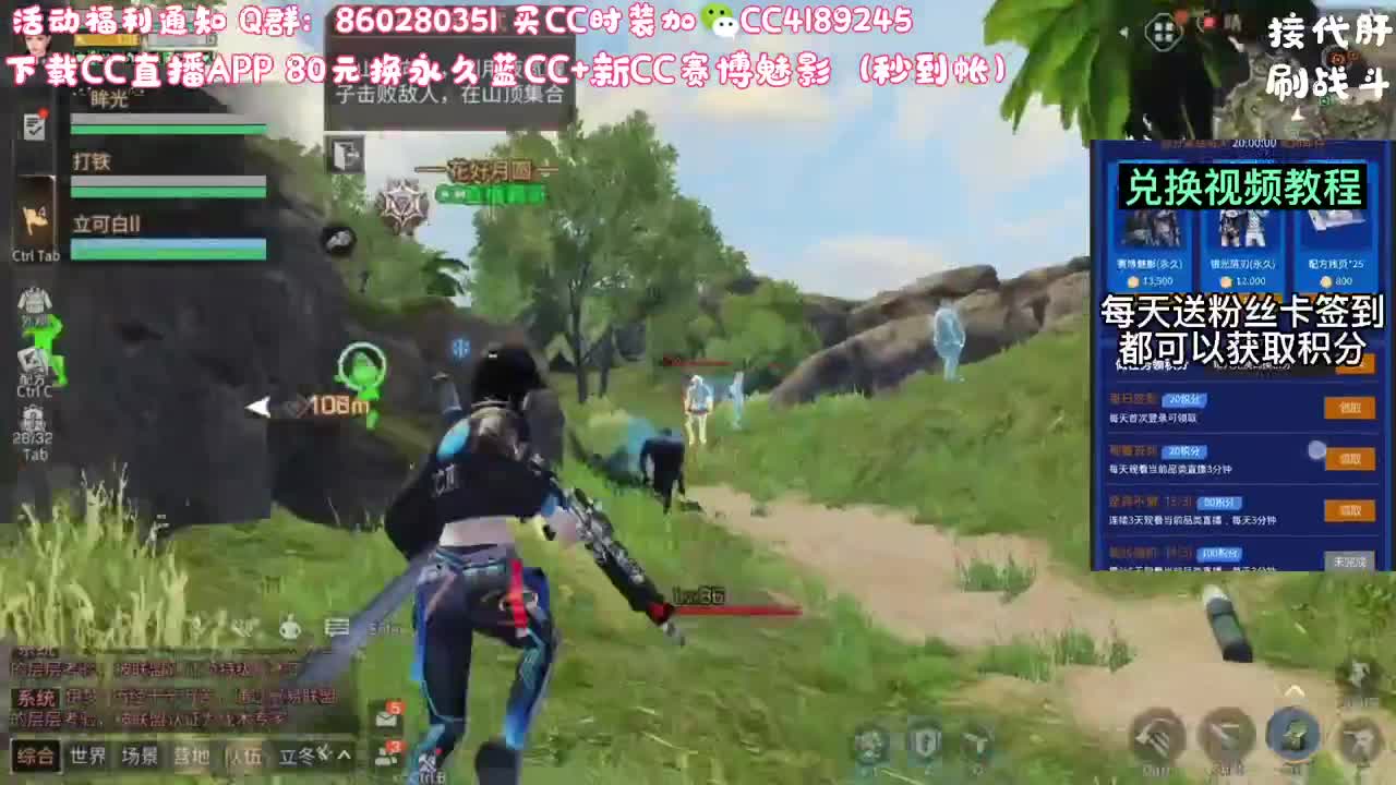 80元兑换蓝C+新C 第18段