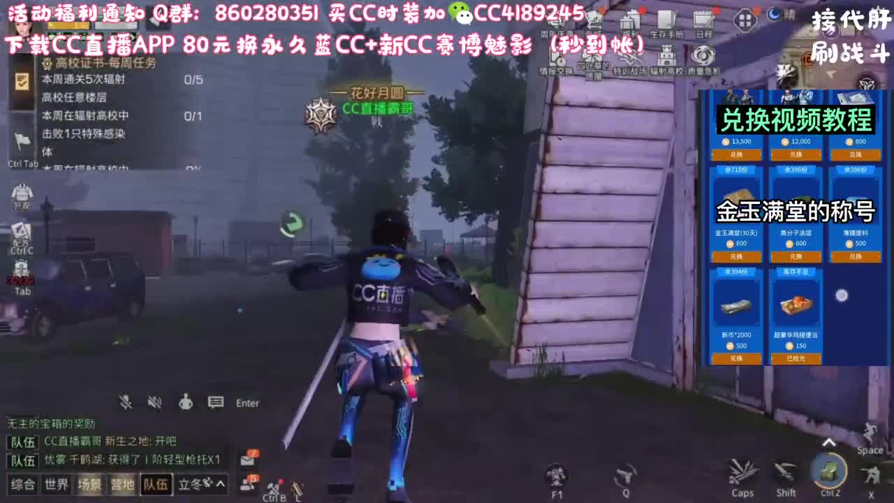 80元兑换蓝C+新C 第19段