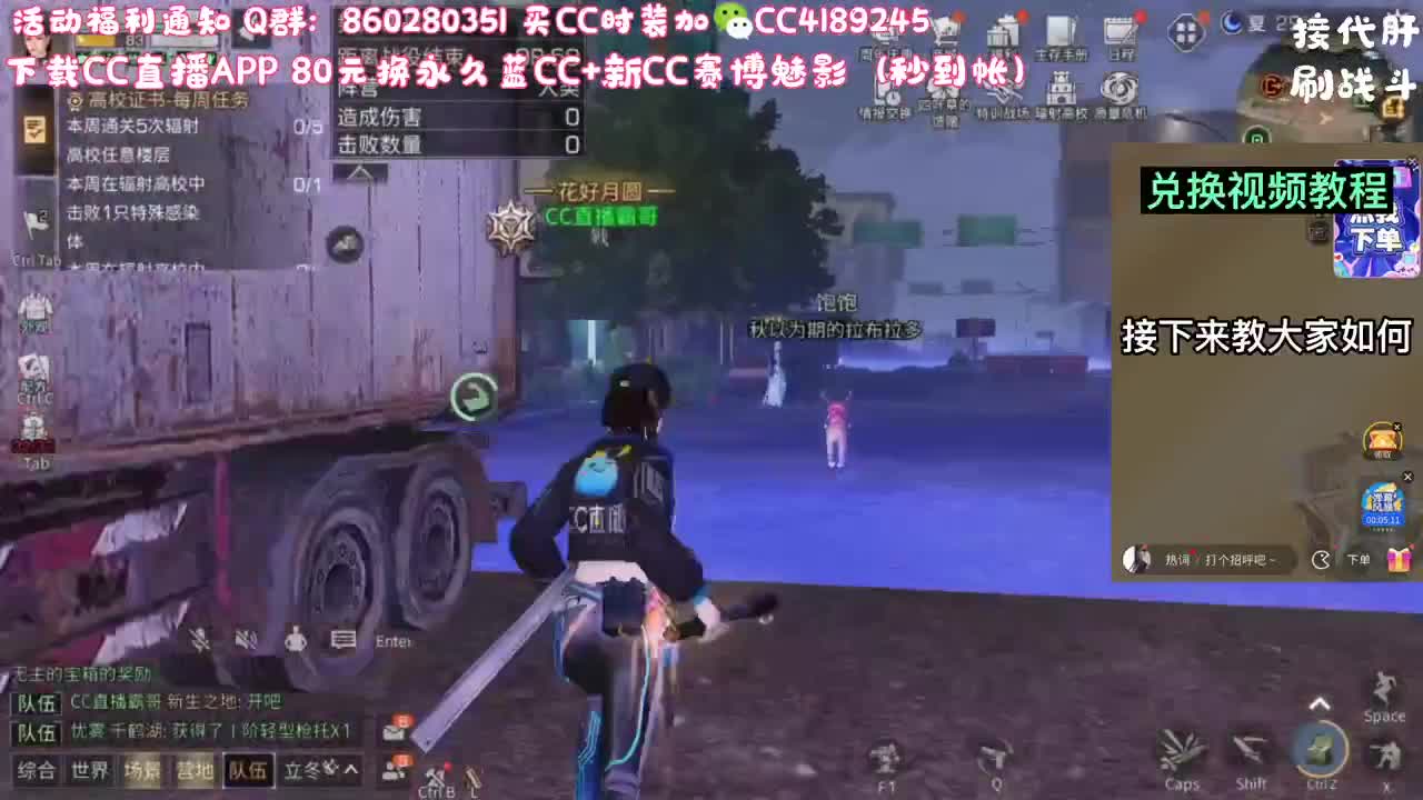 80元兑换蓝C+新C 第20段