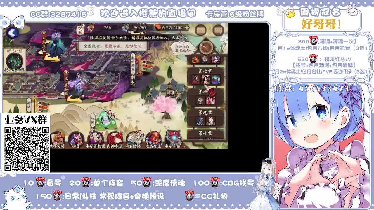精调做号/深度清魂/托管