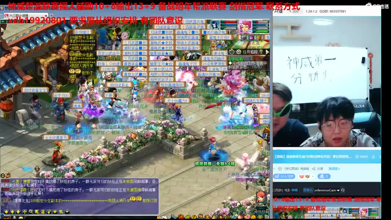 神威第一分析师 第1段