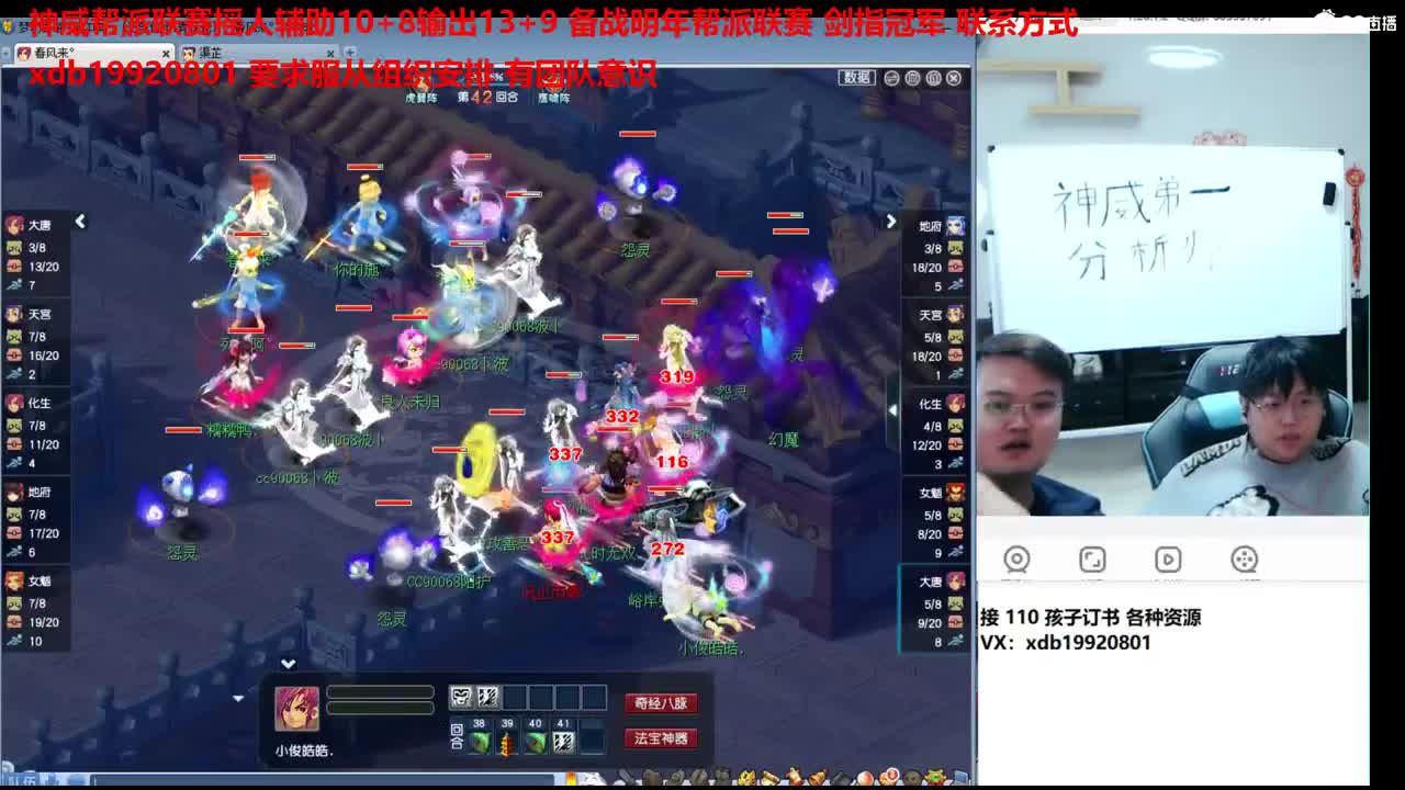 神威第一分析师 第2段