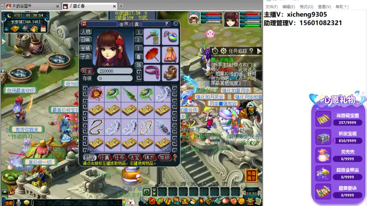 无级别给我出 第1段