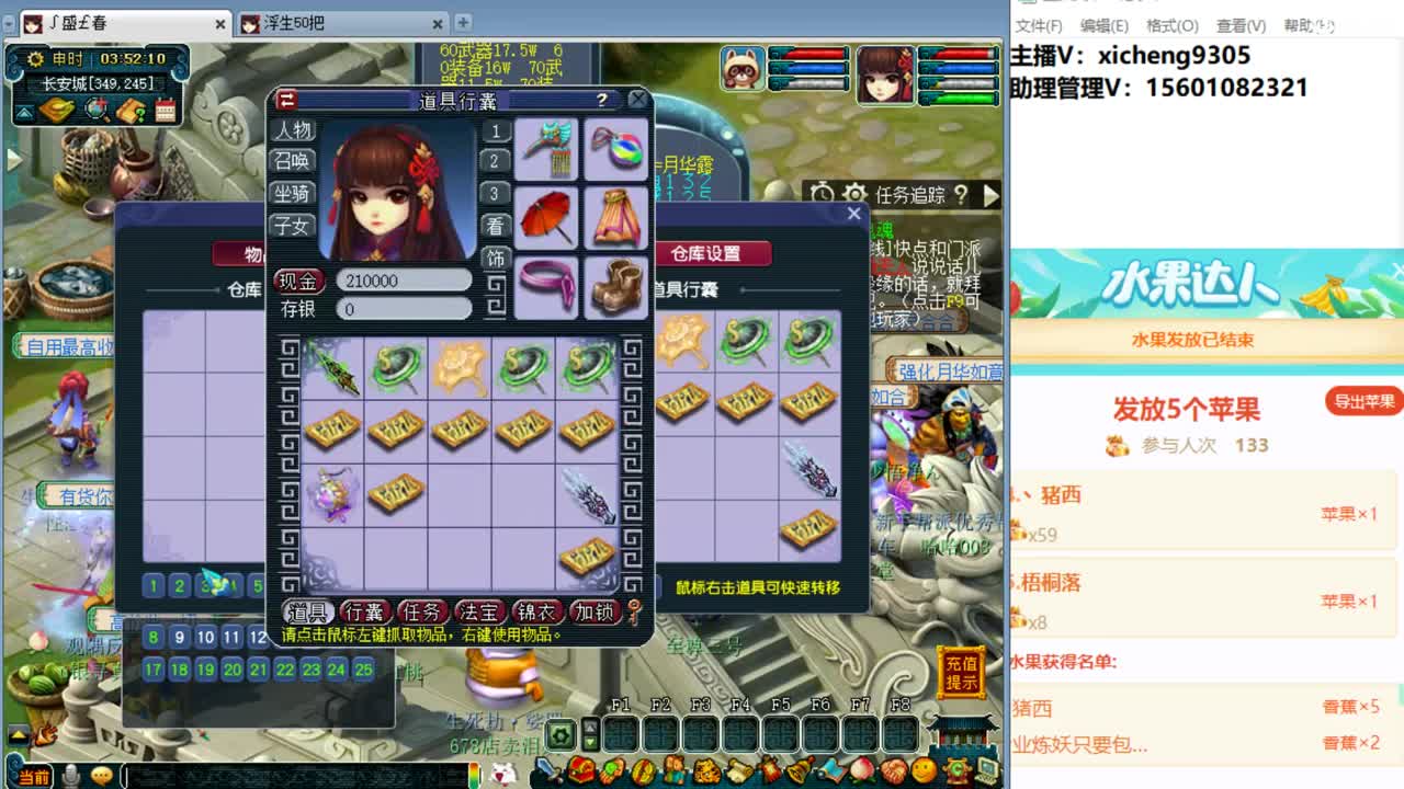 无级别给我出 第2段