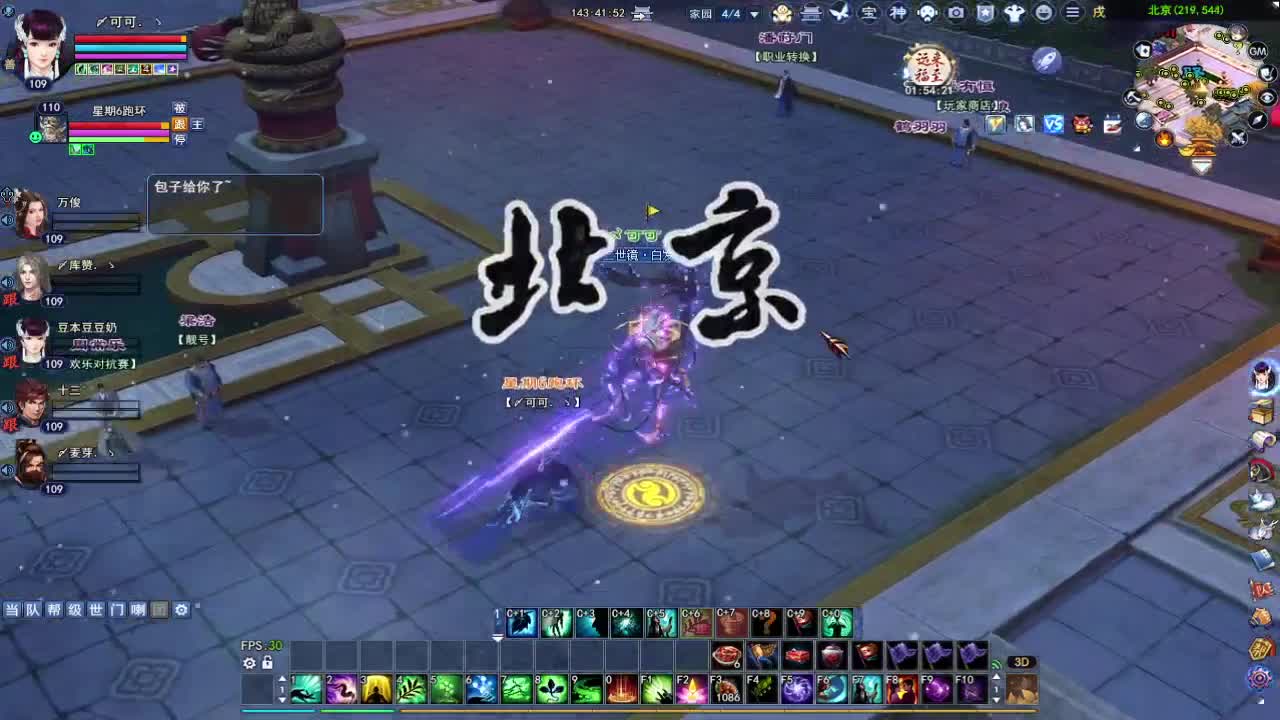 晚上好 第2段