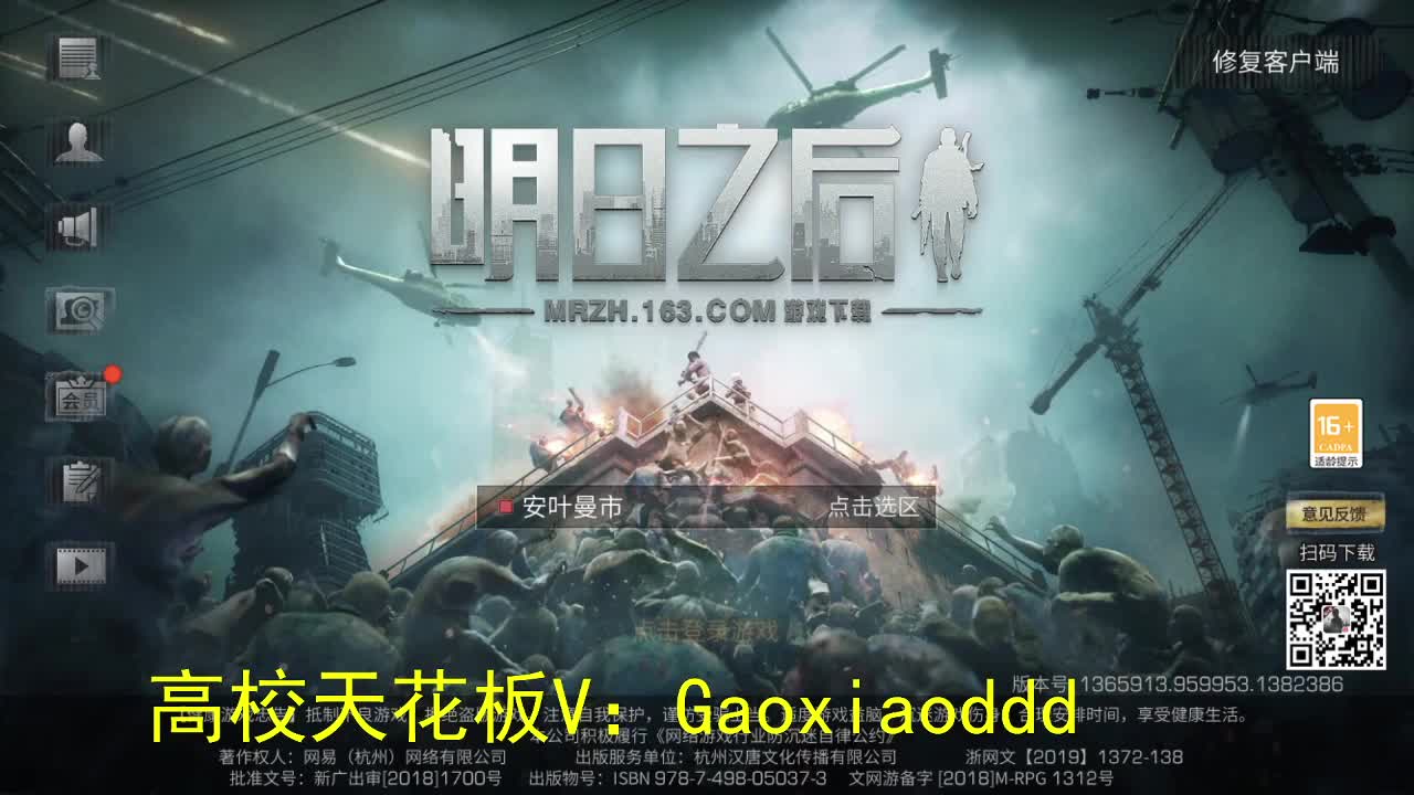 6分04-199，天花板接一切 第1段