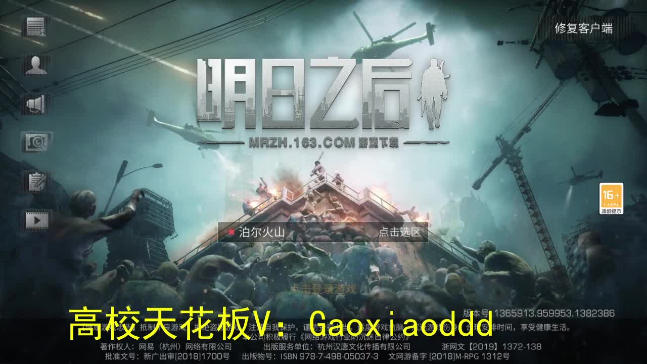 6分04-199，天花板接一切 第3段