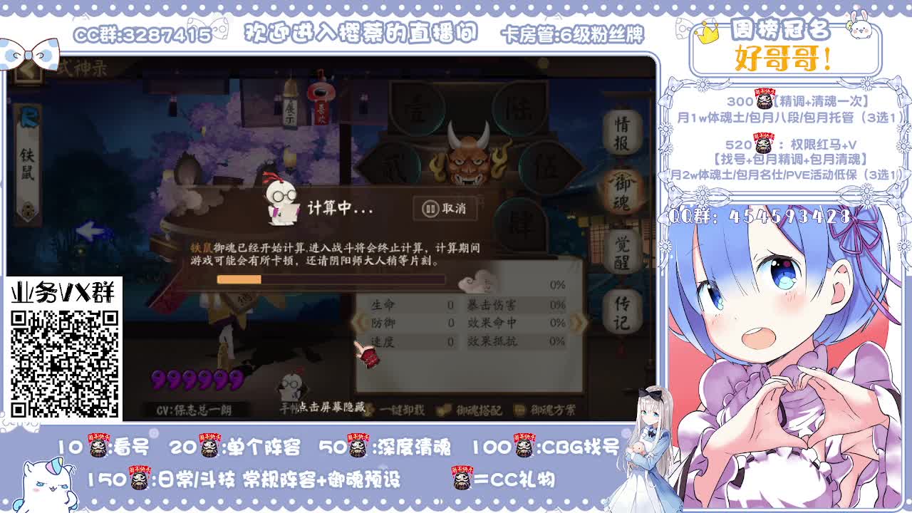 精调做号/深度清魂/托管 第2段
