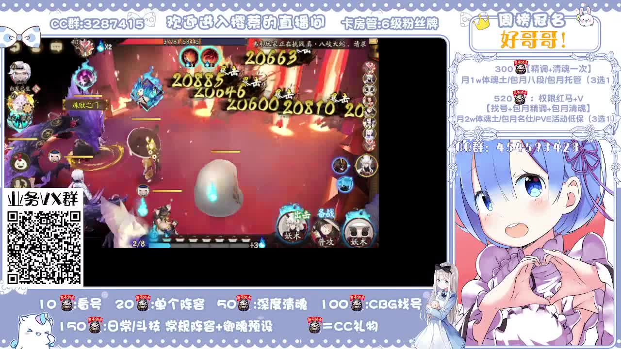 精调做号/深度清魂/托管 第3段