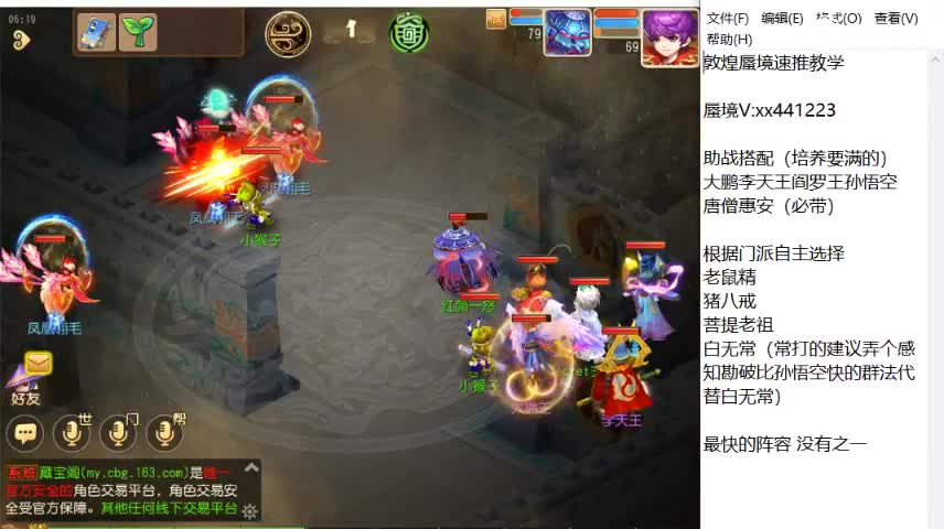 打打敦煌 悬镜免费通关