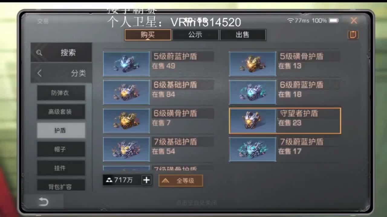 80永久赛博银光 第3段