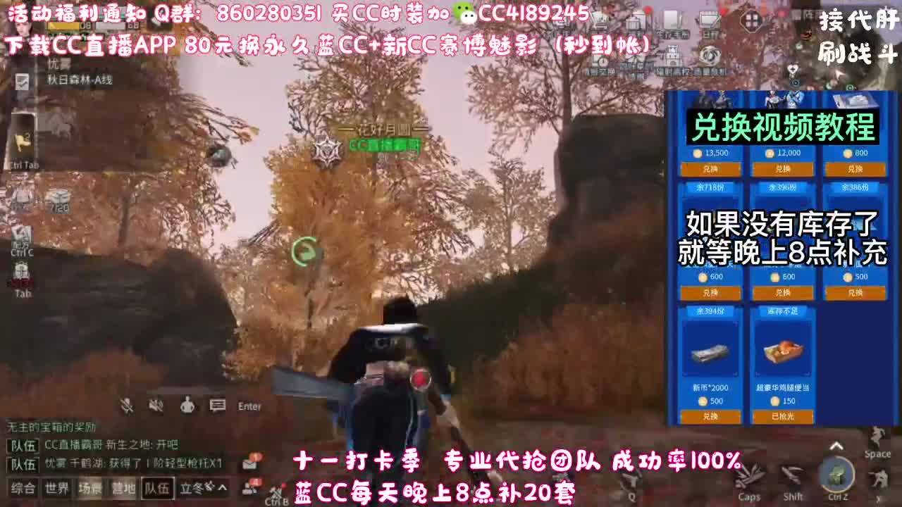 80元兑换蓝C+新C 第1段