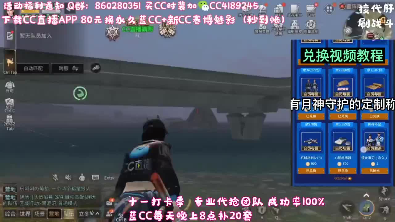 80元兑换蓝C+新C 第2段