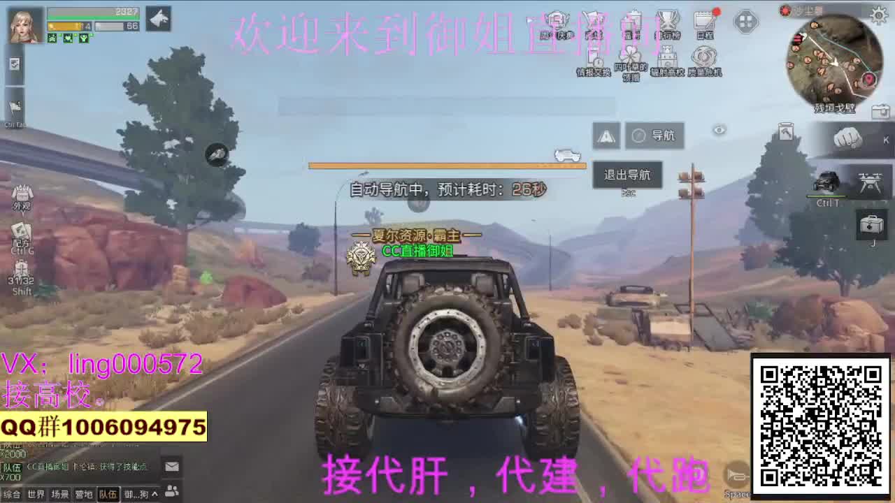 高校，80末日赛博 第2段