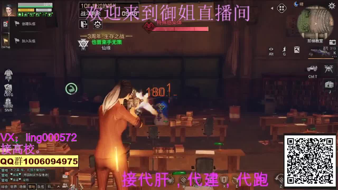 无偿高校，80末日赛博
