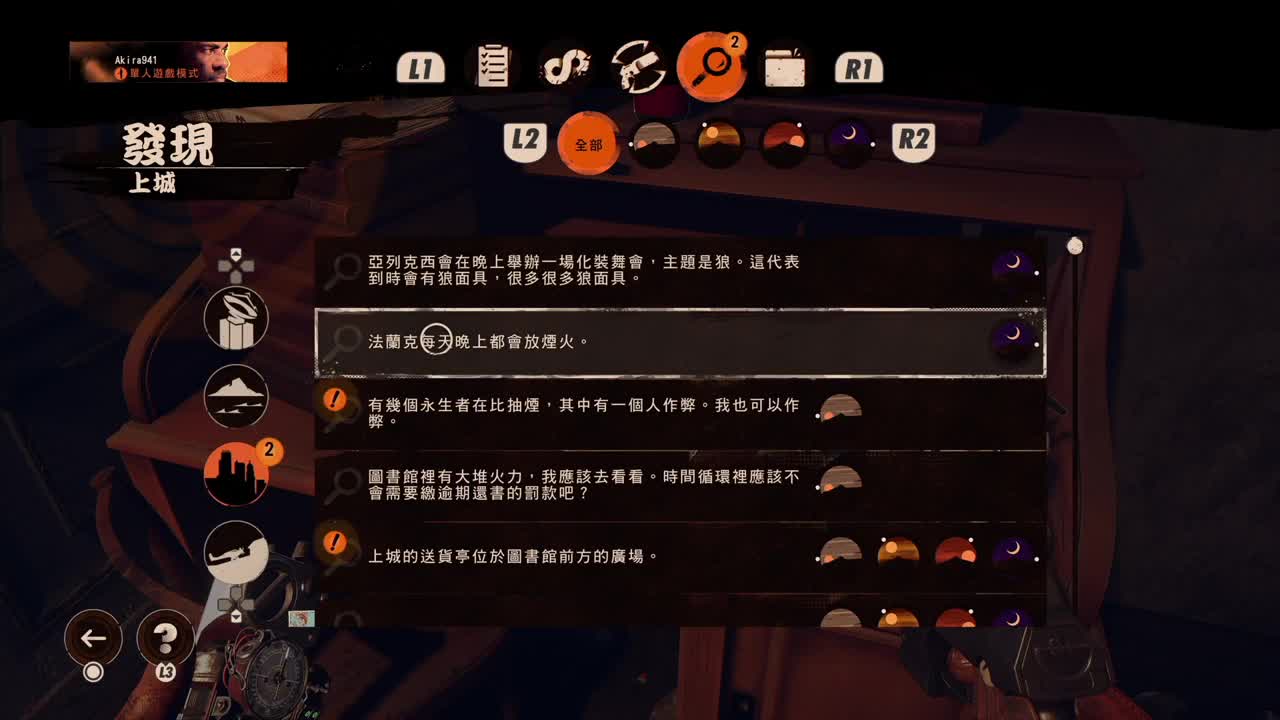 死亡循环