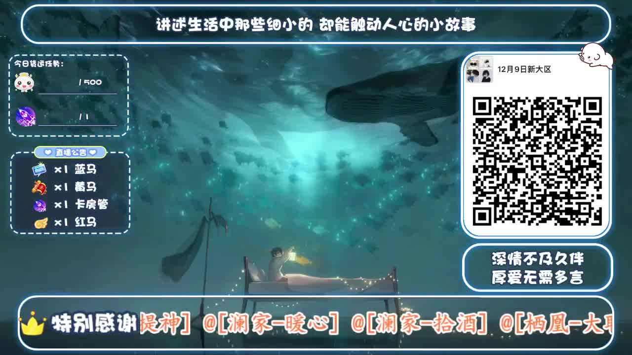 倩女好声音（故事电台）