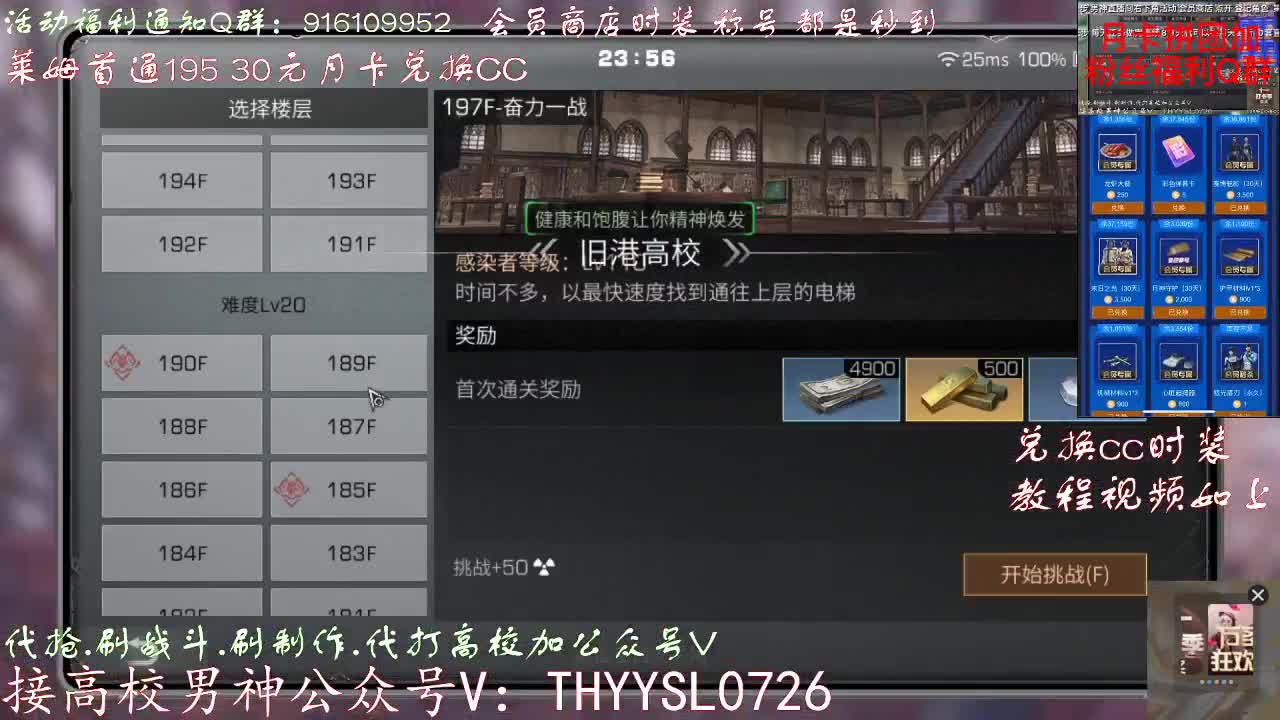 80换CC30换CC接高校！ 第2段