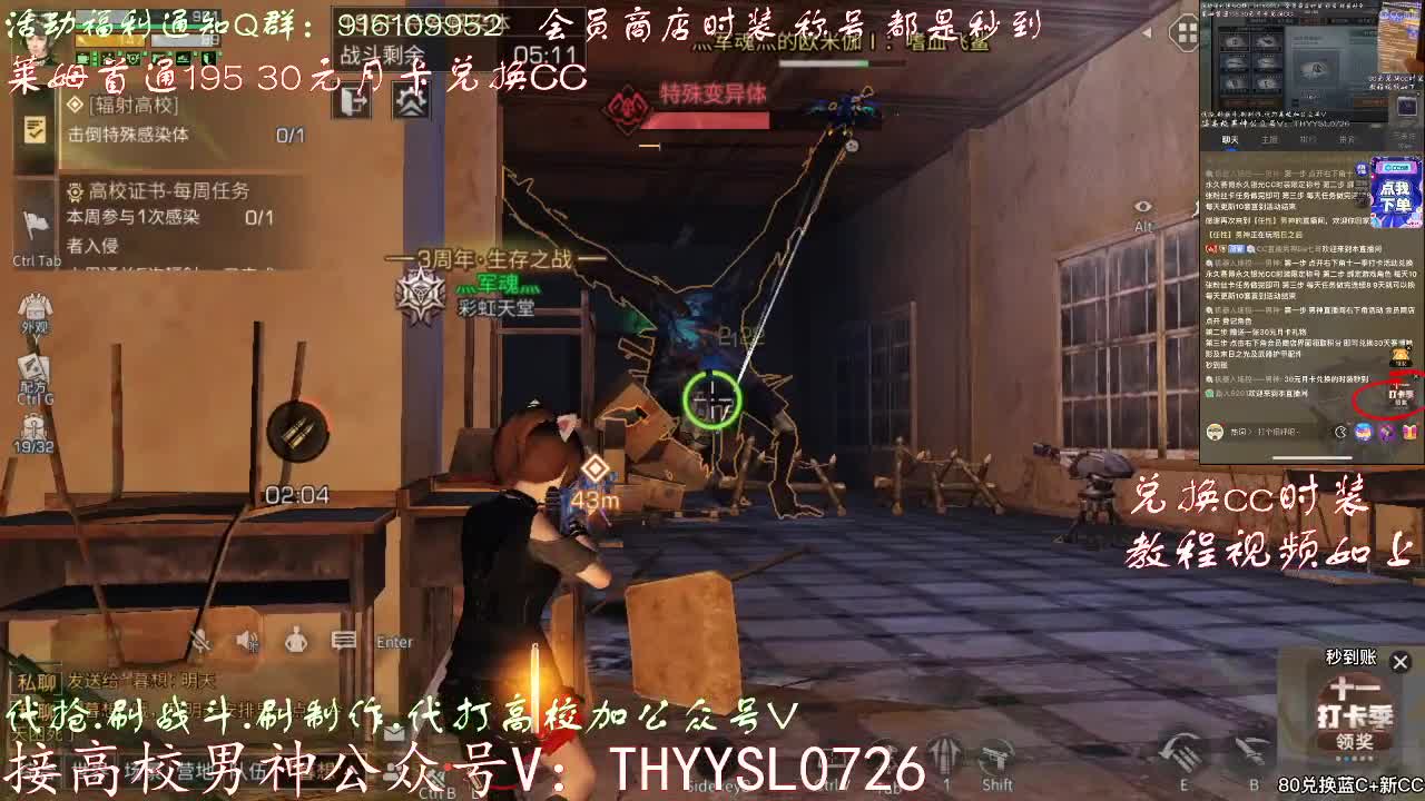 80换CC30换CC接高校！ 第3段