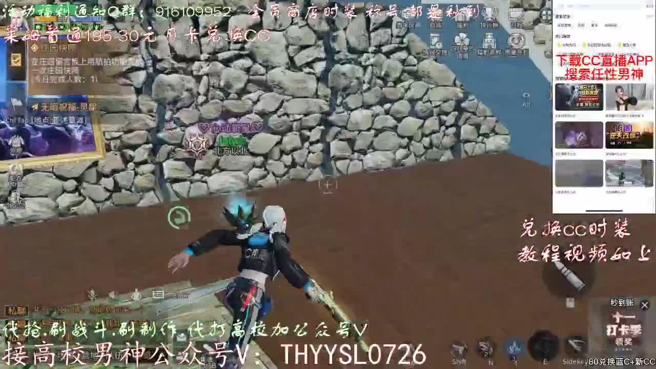 80换CC30换CC接高校！ 第4段