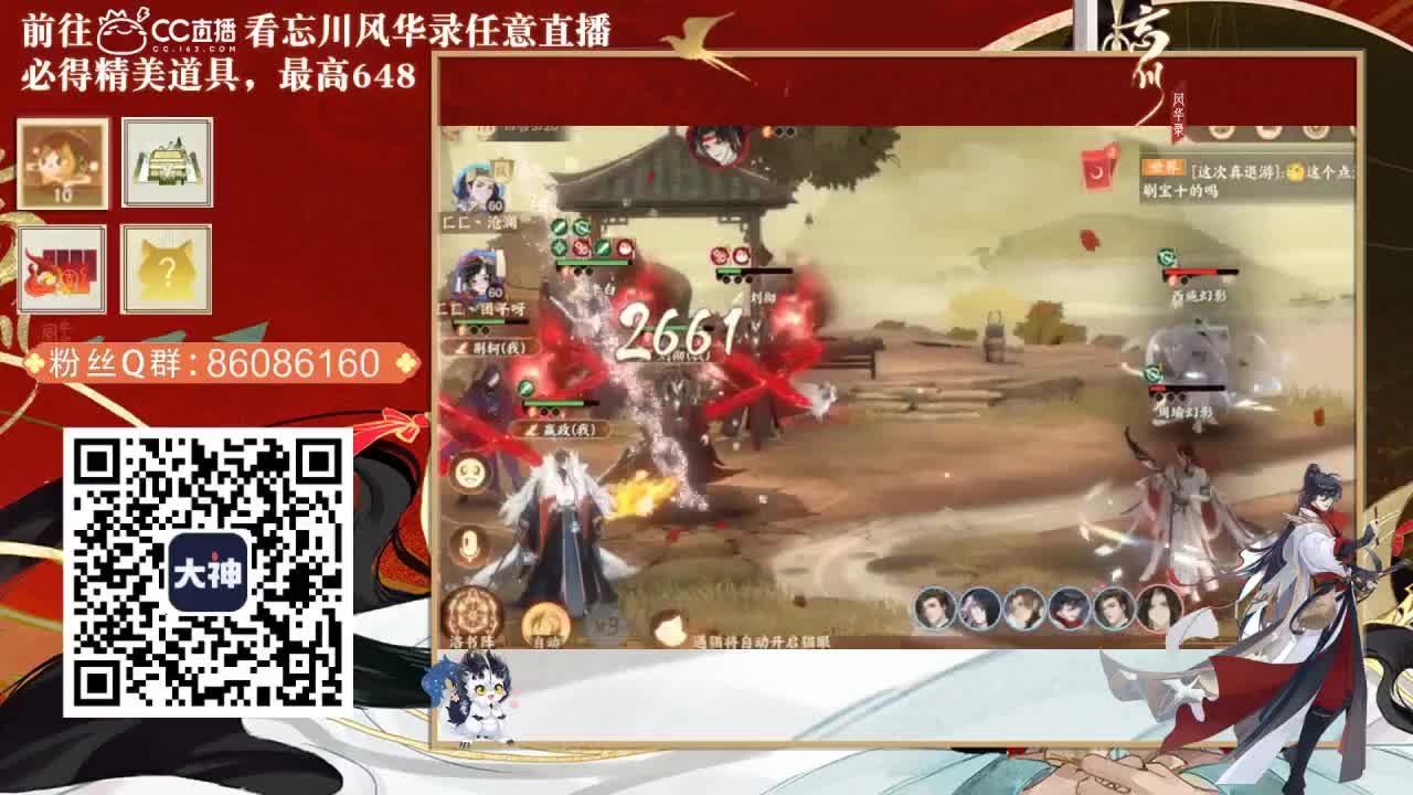 接托管，代肝 第2段