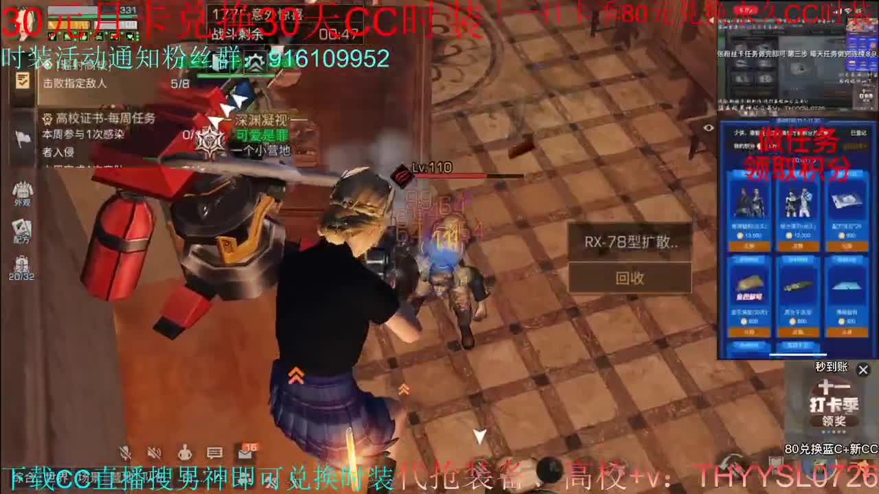 80换CC30换CC接高校！ 第6段