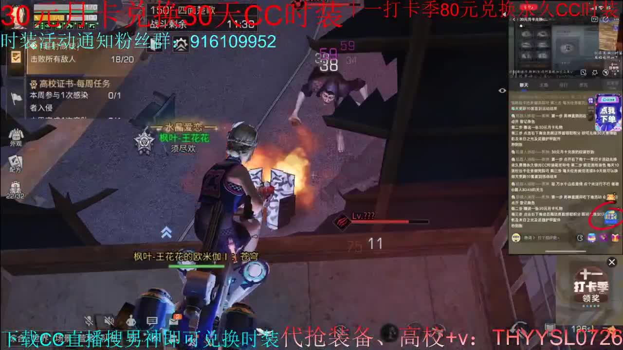 80换CC30换CC接高校！ 第7段