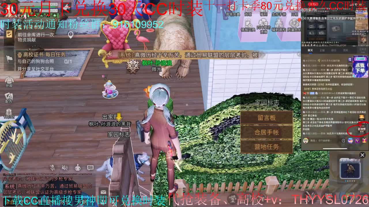 80换CC30换CC接高校！ 第8段