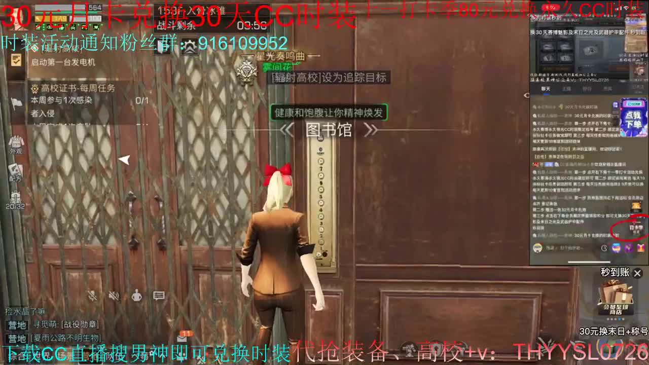 80换CC30换CC接高校！ 第9段