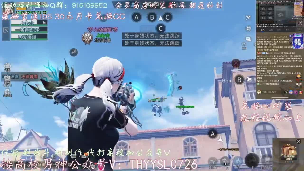 80换CC30换CC接高校！ 第11段