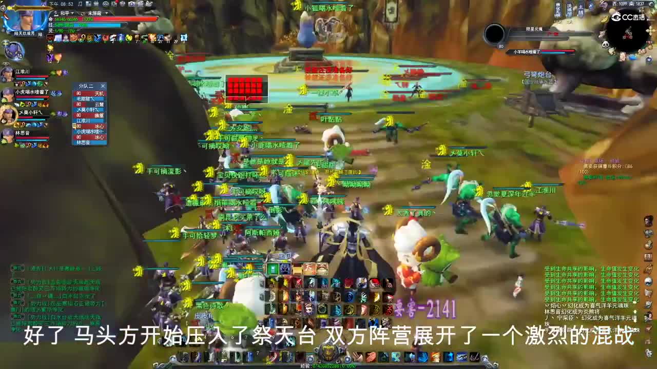 天府之国11月6日势力战 大神解说版