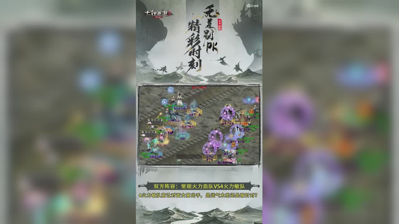 无差别淘汰赛：火力敏队竟让对面女魔出手