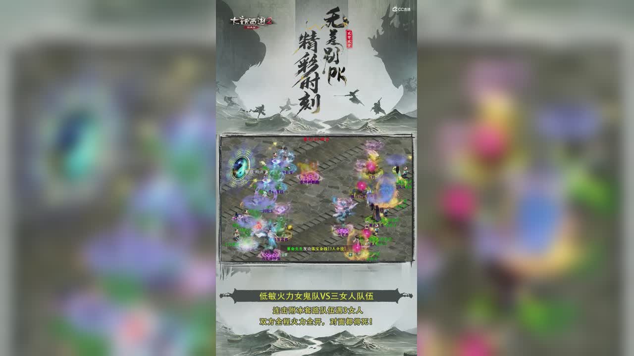 无差别淘汰赛：连击附冰套路队遇3女人