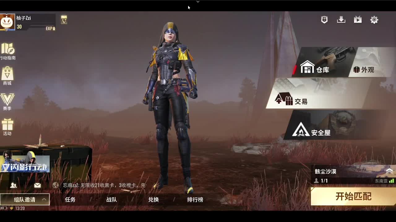 冲冲冲 第2段