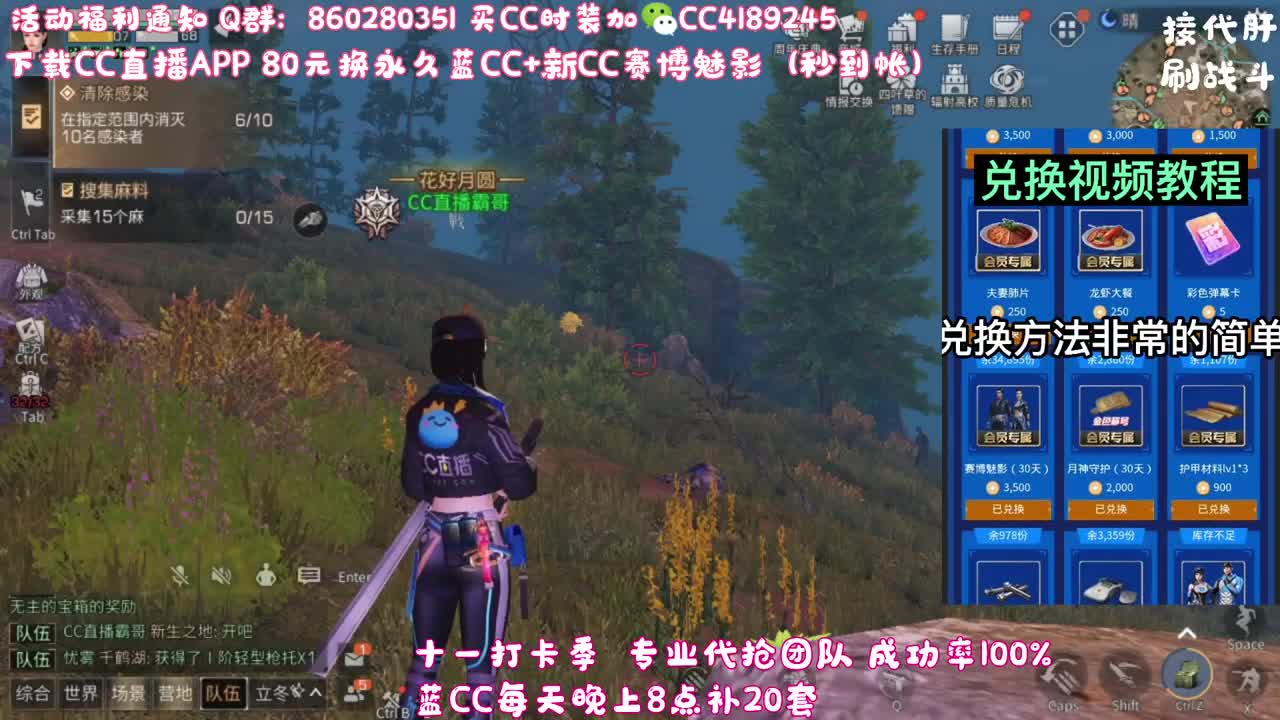 80元兑换蓝C+新C 第1段