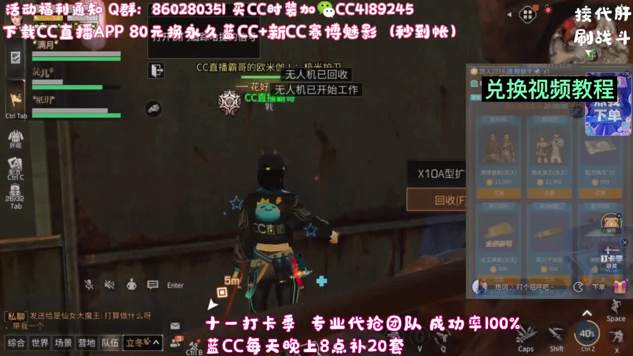 80元兑换蓝C+新C 第2段