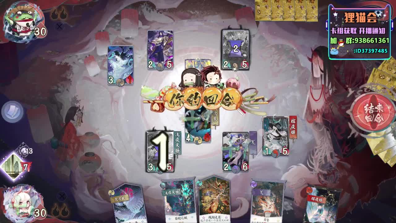 神奇卡组【狸猫会】 第2段