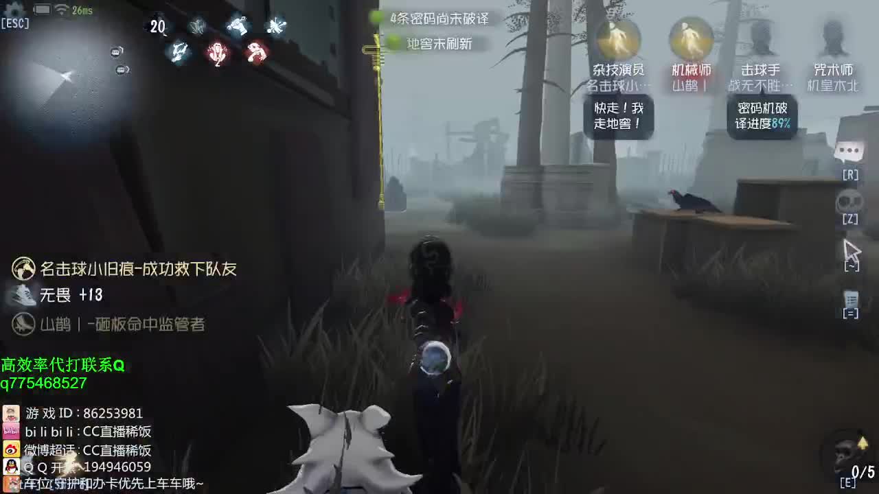 我可能玩了假的前锋~