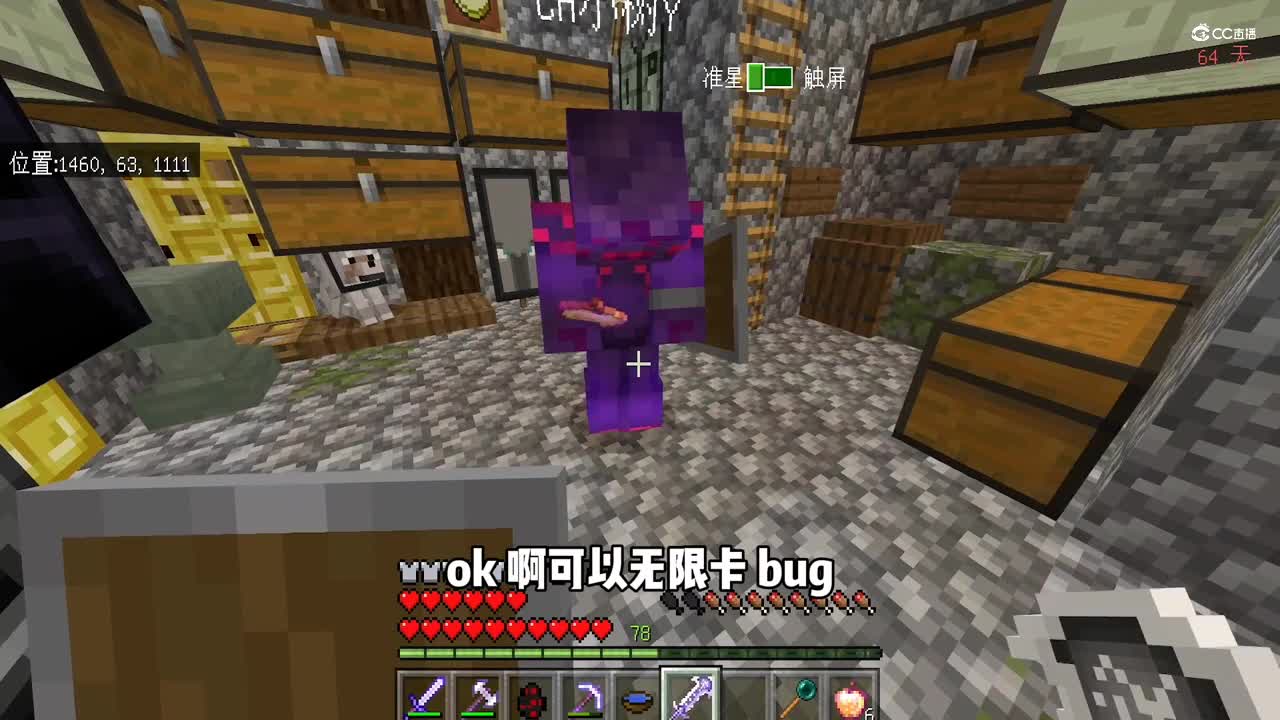 我的世界手游贝爷生存：制作振金剑，孵化火龙蛋！